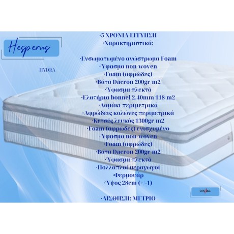 orthopediko-stroma-ipnou-hidra-1737114584